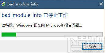 win 10绝地求生提示bad_module_info已停止工作怎么办？