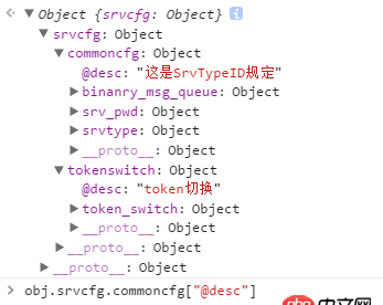 javascript - js解析多层嵌套json数据，递归调用