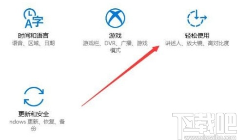 win10系统设置高对比度主题的方法