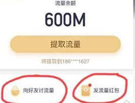 支付宝App找到流量红包入口具体操作步骤