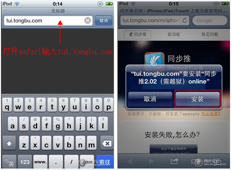 2013iphoneqq怎么降级 iphoneqq降级图文教程攻略