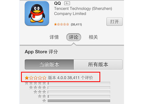 2013iphoneqq怎么降级 iphoneqq降级图文教程攻略