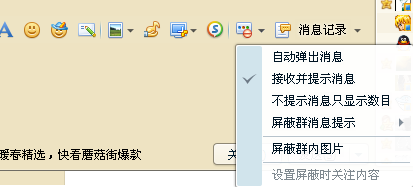 如何屏蔽qq群信息？怎么彻底屏蔽qq群消息？