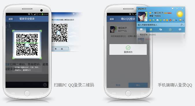 qq二维码在哪里？qq二维码登陆方法