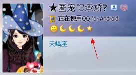 一键卡android安卓QQ永久在线方法