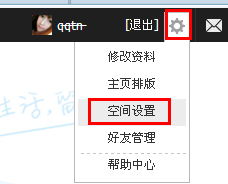 qq空间签名档怎么设置 如何设置qq签名档