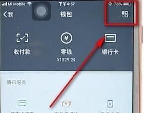 微信如何设置钱包锁 具体操作步骤