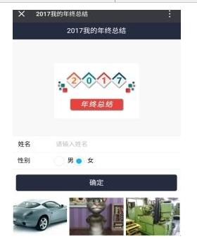 2017微信年终总结怎么玩 微信年终总结哪里看