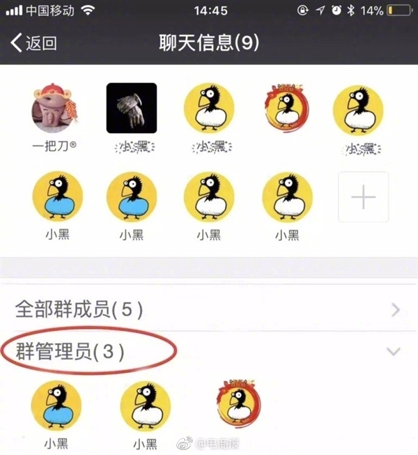 新版微信怎么双向删除好友 2018微信双向删除好友教程