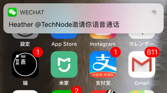 iOS微信6.6.2锁屏无法接听语音通话怎么回事 微信6.6.2锁屏怎么无法接听语音