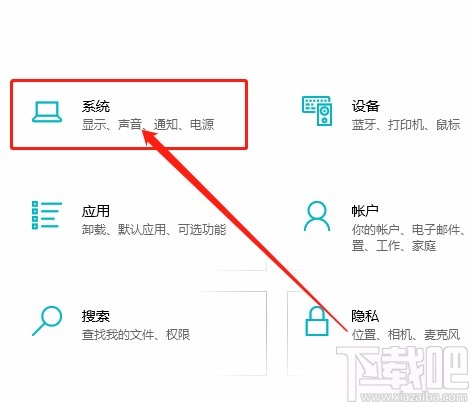 win10系统查看系统盘中邮件资源的方法