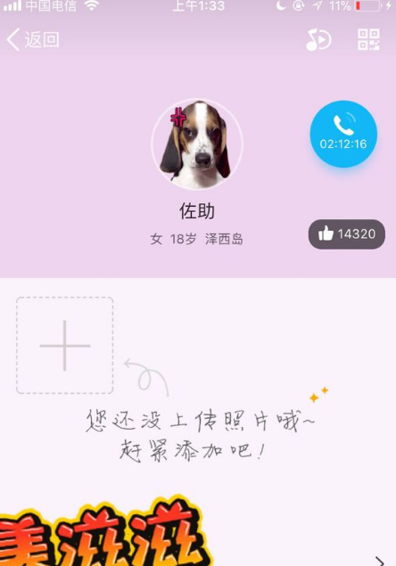 QQ头像变成狗怎么办 QQ点开链接变成狗头像解决办法