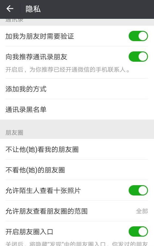 微信朋友圈怎么关闭自己的朋友圈 微信朋友圈如何关闭