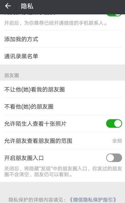 微信朋友圈怎么关闭自己的朋友圈 微信朋友圈如何关闭