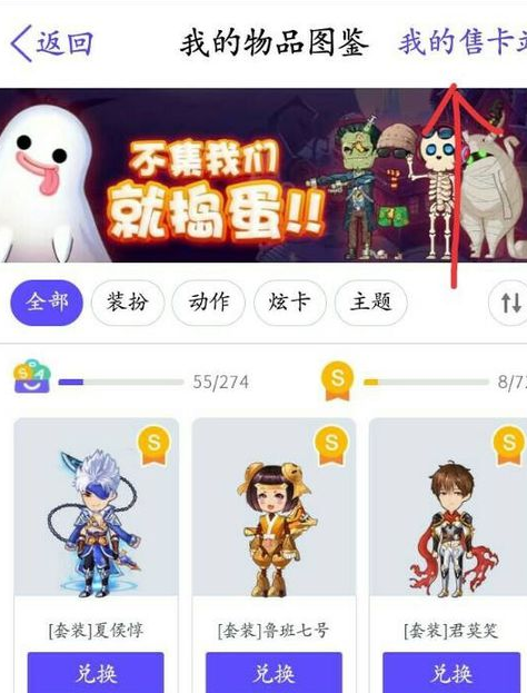 QQ厘米秀卡片有什么用 qq厘米秀卡片卖不出去怎么办