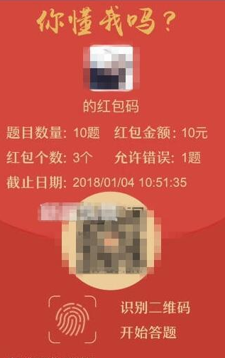 微信你懂我吗红包是真的吗 微信你懂我吗红包怎么玩