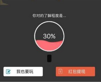 微信你懂我吗红包是真的吗 微信你懂我吗红包怎么玩