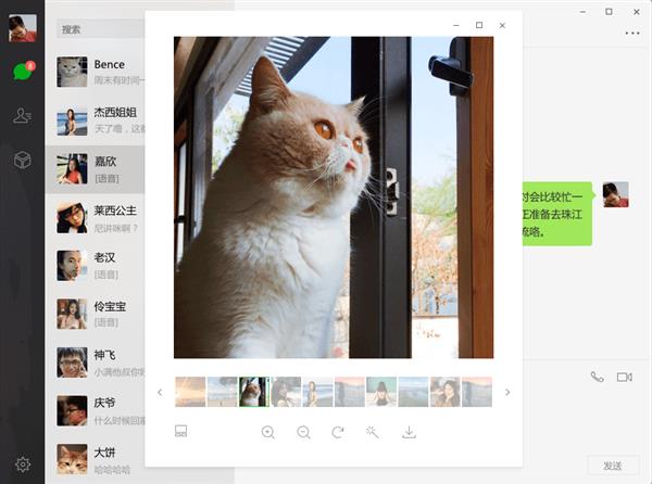 微信电脑版2.6.1更新了什么内容 微信电脑版2.6.1更新内容一览
