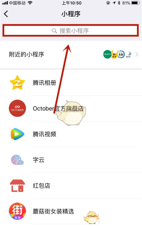 微信群玩助手怎么定位好友 微信群玩助手查看朋友位置方法