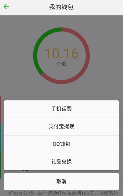 qq运动红包够了提现不了 qq运动红包怎么提现