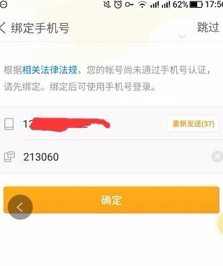 qq运动红包随手记怎么提现 随手记运动红包提现什么时候到账