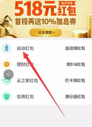 qq运动红包随手记怎么提现 随手记运动红包提现什么时候到账