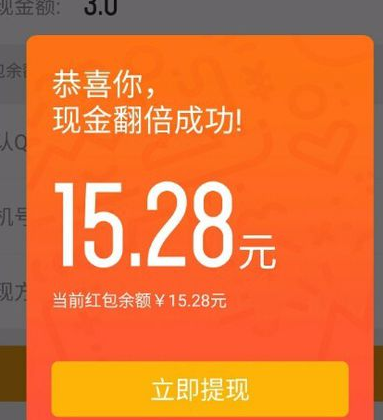 qq运动红包随手记怎么提现 随手记运动红包提现什么时候到账