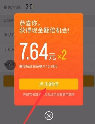 qq运动红包随手记怎么提现 随手记运动红包提现什么时候到账