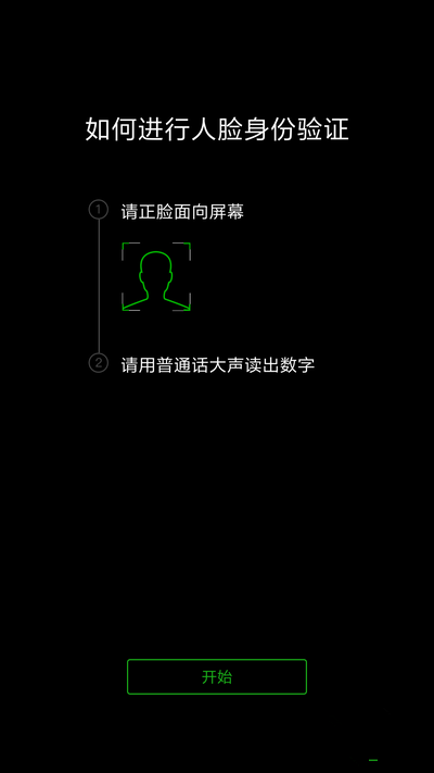 微信电子身份证如何开通 微信身份证网证怎么办理2018