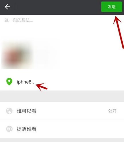 微信朋友圈怎么显示手机型号 发朋友圈怎么显示手机型号