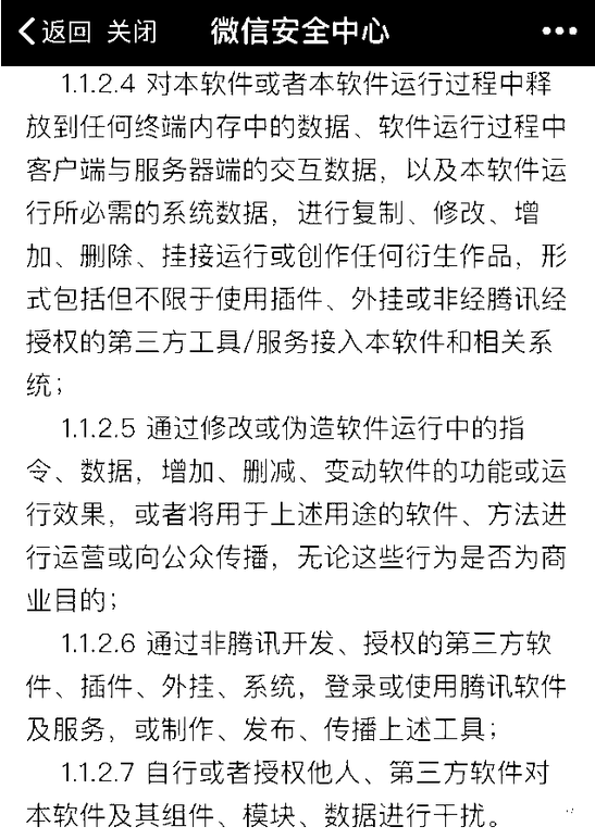 微信官方大规模封号是怎么回事 微信官方为什么突然封号