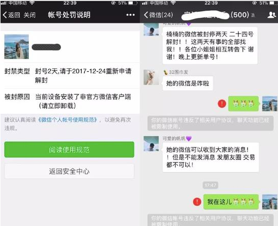 用微信分身封号是怎么回事 用第三方微信双开软件会被封号是真的吗