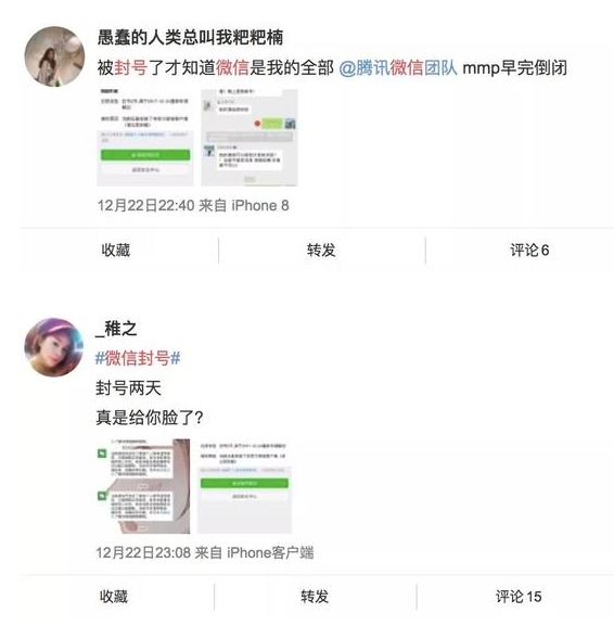 用微信分身封号是怎么回事 用第三方微信双开软件会被封号是真的吗