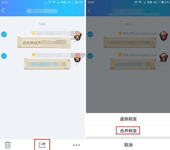 QQ群非管理员@全体成员bug 非管理员艾特全体成员方法