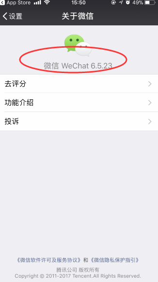 IOS版微信6.6.0为什么不能修改微信号 微信号不支持修改的原因