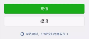 微信零钱通在哪里 微信零钱通怎么用
