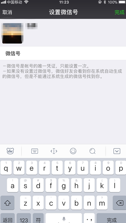 安卓微信号为什么不能修改 微信号安卓手机什么时候能改
