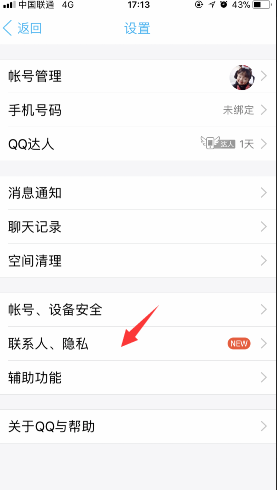 手机qq我的王者荣耀段位怎么隐藏 qq关闭王者荣耀铭牌方法