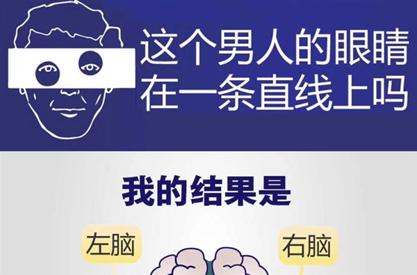 男人眼睛在一条直线测试进不去 男人眼睛在一条直线微信封杀怎么回事