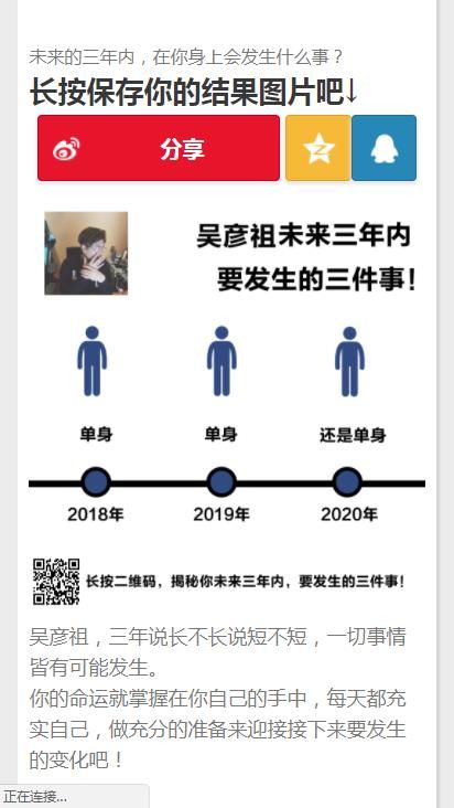 未来三年要发生的三件事测试在哪 朋友圈三年内发生的三件事入口