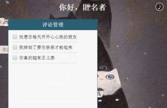 微信匿名留言板怎么弄 微信匿名留言板在哪儿