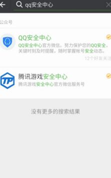 QQ安全中心如何保护微信号 QQ安全中心保护微信号教程