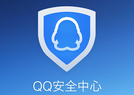 QQ安全中心如何保护微信号 QQ安全中心保护微信号教程