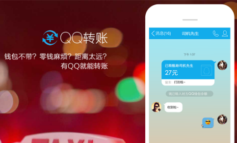 粘贴在qq转账上的图片怎么弄 qq贴图转账1000元的图片