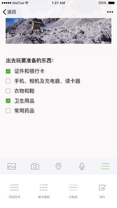 微信怎么生成自己的专属赞赏码 微信设置赞赏功能教程