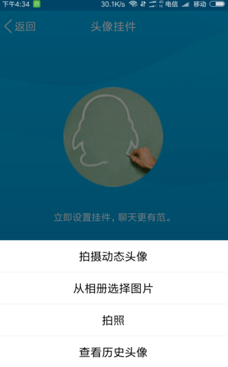 qq头像点开怎么有歌 怎么做手机qq动态音乐头像