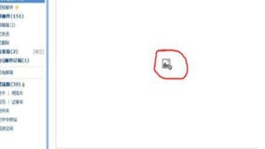 QQ邮箱图片怎么打不开 QQ邮箱不显示图片怎么办