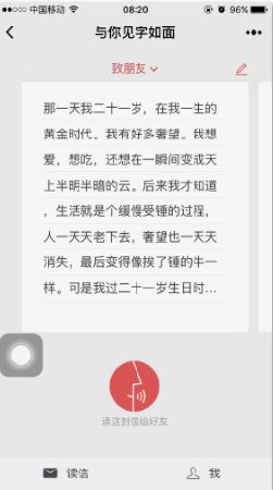 微信与你见字如面怎么玩 微信见字如面小程序玩法教程