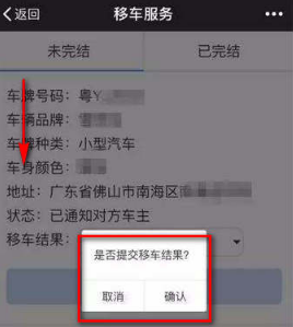 微信一键挪车在哪 微信一键挪车怎么用