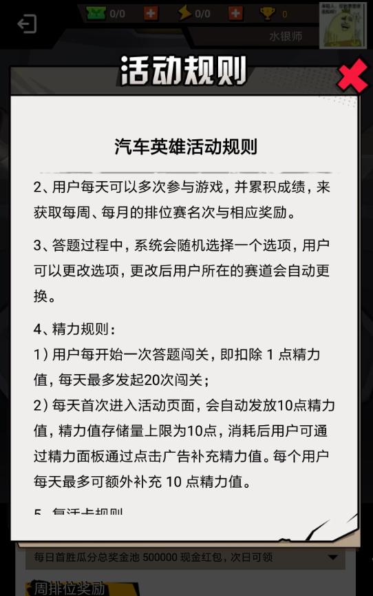 淘宝App玩答题红包赛的具体操作流程